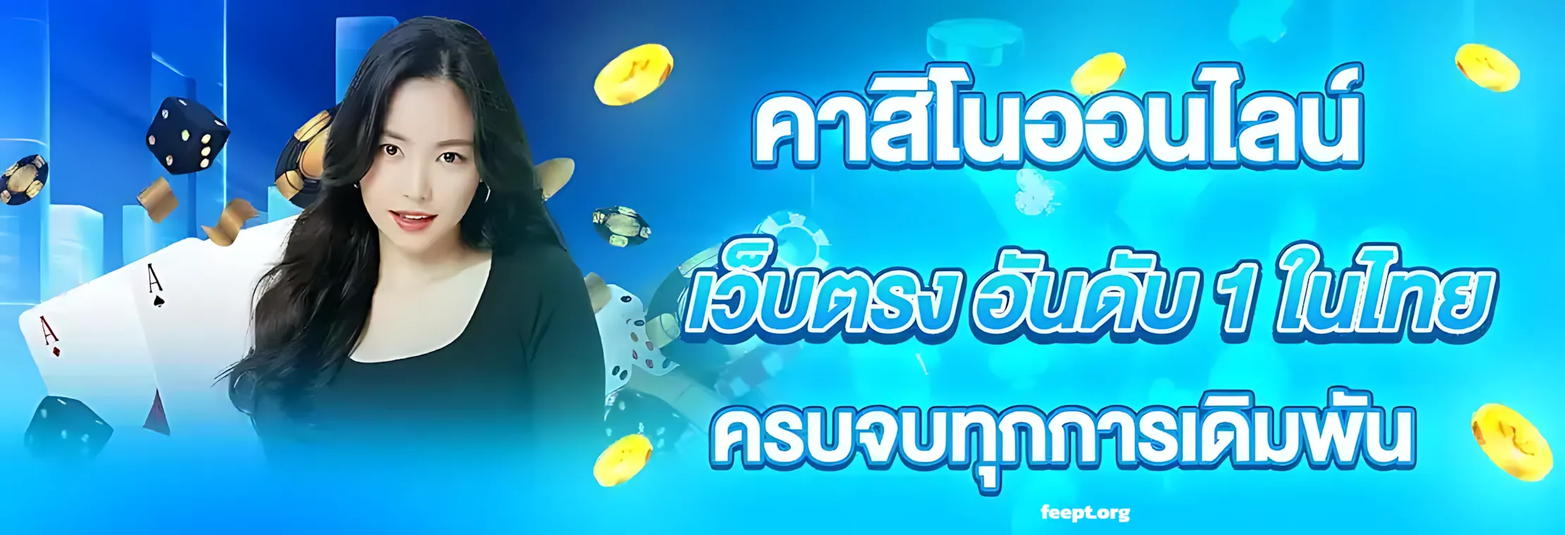 เทคนิคเล่นบาคาร่า