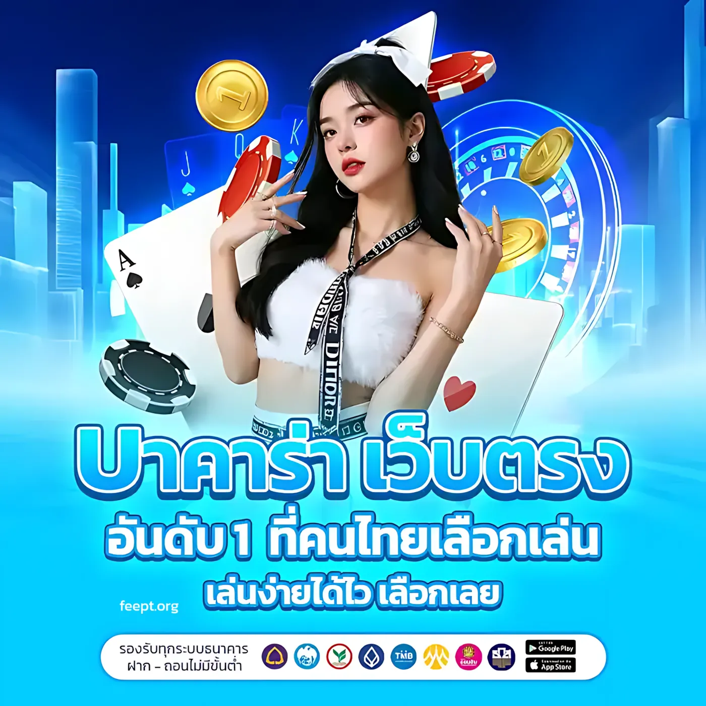 สูตรบาคาร่า แม่นยํา ที่สุด