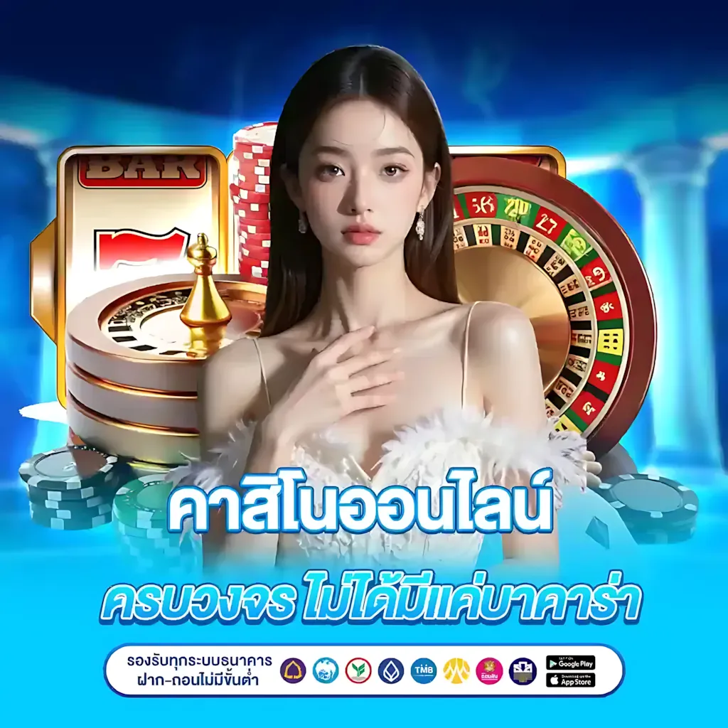 เล่นบาคาร่าเป็นอาชีพ